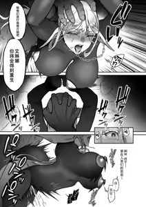 Page 266 of うさぎなごむ 黄昏の娼エルフ 1-9 合集 - preview thumbnail