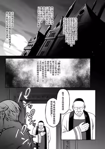 Page 284 of うさぎなごむ 黄昏の娼エルフ 1-9 合集 - preview thumbnail