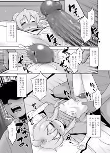 Page 12 of Mahiro-kun wa Onemu! - preview thumbnail