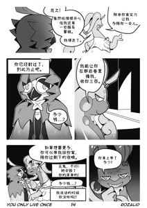 Page 17 of 人生只有一次 - preview thumbnail