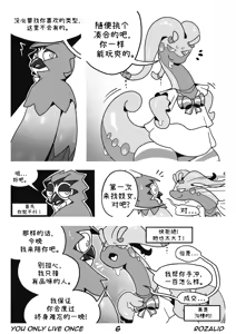 Page 9 of 人生只有一次 - preview thumbnail