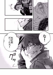 Page 12 of 赤の観測者 - preview thumbnail