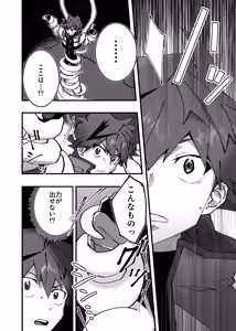 Page 15 of 赤の観測者 - preview thumbnail