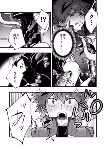 Page 22 of 赤の観測者 - preview thumbnail