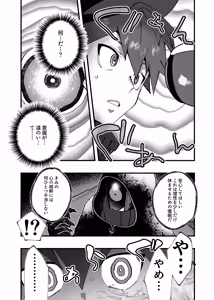 Page 30 of 赤の観測者 - preview thumbnail