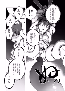 Page 45 of 赤の観測者 - preview thumbnail