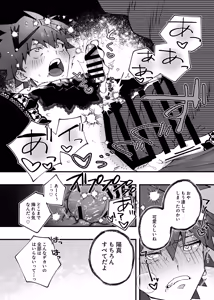 Page 94 of 赤の観測者 - preview thumbnail