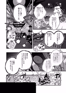 Page 98 of 赤の観測者 - preview thumbnail