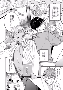 Page 3 of Sakyubasu 2 nin to junai SEX - preview thumbnail
