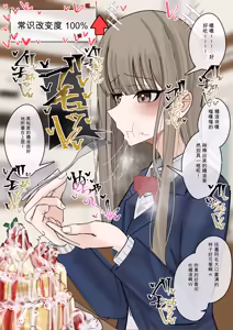Page 12 of 常识改变 吃精！-蛋糕篇- 【ai translated】中文翻译 - preview thumbnail