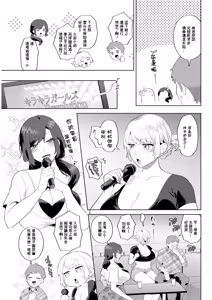 Page 5 of Nousatsu Hinagase Madam ~Jukujo Idol Funsenki~ Ch. 4 - preview thumbnail