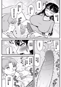 Page 7 of Tonari no Oku-san no Himitsu o Shitte Shimattara - preview thumbnail