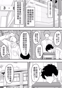 Page 18 of Kimi wa Ano Hi, Shizuka ni Netorareta - preview thumbnail