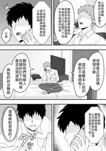 Page 29 of Kimi wa Ano Hi, Shizuka ni Netorareta - preview thumbnail