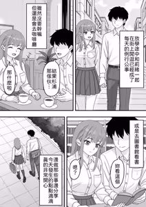 Page 3 of Kimi wa Ano Hi, Shizuka ni Netorareta - preview thumbnail
