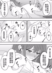 Page 35 of Kimi wa Ano Hi, Shizuka ni Netorareta - preview thumbnail