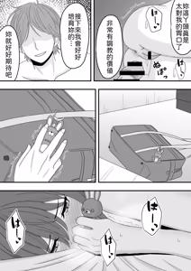 Page 57 of Kimi wa Ano Hi, Shizuka ni Netorareta - preview thumbnail
