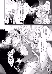 Page 38 of Sonna Ai nara Iranai 3 ~ Alice Nanka ja Nai no ni Tonari no Onii-san ga Alice tte Yonde kite Nanka Kowai~ - preview thumbnail