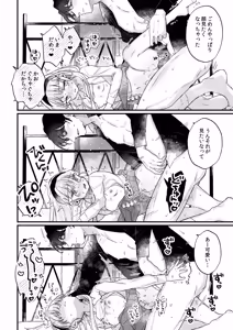 Page 50 of Sonna Ai nara Iranai 3 ~ Alice Nanka ja Nai no ni Tonari no Onii-san ga Alice tte Yonde kite Nanka Kowai~ - preview thumbnail
