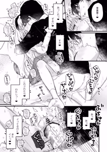 Page 51 of Sonna Ai nara Iranai 3 ~ Alice Nanka ja Nai no ni Tonari no Onii-san ga Alice tte Yonde kite Nanka Kowai~ - preview thumbnail