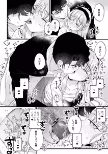 Page 60 of Sonna Ai nara Iranai 3 ~ Alice Nanka ja Nai no ni Tonari no Onii-san ga Alice tte Yonde kite Nanka Kowai~ - preview thumbnail