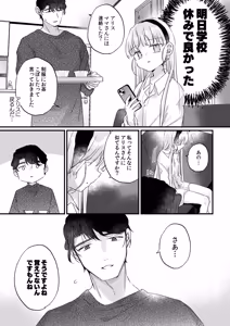 Page 63 of Sonna Ai nara Iranai 3 ~ Alice Nanka ja Nai no ni Tonari no Onii-san ga Alice tte Yonde kite Nanka Kowai~ - preview thumbnail
