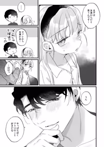 Page 67 of Sonna Ai nara Iranai 3 ~ Alice Nanka ja Nai no ni Tonari no Onii-san ga Alice tte Yonde kite Nanka Kowai~ - preview thumbnail