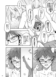 Page 29 of Sweet Revenge - preview thumbnail