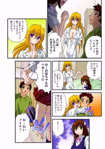 Page 39 of 妹と幼なじみは何でもする欲情処理係 第1話 - preview thumbnail