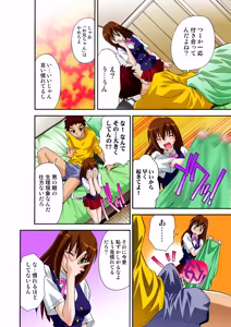 Page 4 of 妹と幼なじみは何でもする欲情処理係 第1話 - preview thumbnail