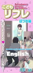 Page 28 of Kodomo Refresh - preview thumbnail