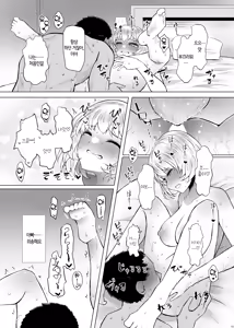 Page 11 of Idensei Shikkan no Risk ga Nai nara Papa to Kozukuri Shite mo Ii yo ne♥ 3 | 유전성 질환의 위험이 없다면 친아빠랑 아이를 만들어도 괜찮겠지♥ 3 - preview thumbnail