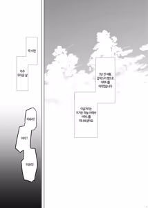 Page 3 of Idensei Shikkan no Risk ga Nai nara Papa to Kozukuri Shite mo Ii yo ne♥ 3 | 유전성 질환의 위험이 없다면 친아빠랑 아이를 만들어도 괜찮겠지♥ 3 - preview thumbnail