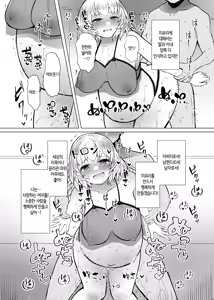 Page 33 of Idensei Shikkan no Risk ga Nai nara Papa to Kozukuri Shite mo Ii yo ne♥ 3 | 유전성 질환의 위험이 없다면 친아빠랑 아이를 만들어도 괜찮겠지♥ 3 - preview thumbnail