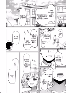 Page 4 of Idensei Shikkan no Risk ga Nai nara Papa to Kozukuri Shite mo Ii yo ne♥ 3 | 유전성 질환의 위험이 없다면 친아빠랑 아이를 만들어도 괜찮겠지♥ 3 - preview thumbnail