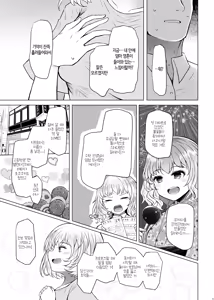 Page 5 of Idensei Shikkan no Risk ga Nai nara Papa to Kozukuri Shite mo Ii yo ne♥ 3 | 유전성 질환의 위험이 없다면 친아빠랑 아이를 만들어도 괜찮겠지♥ 3 - preview thumbnail