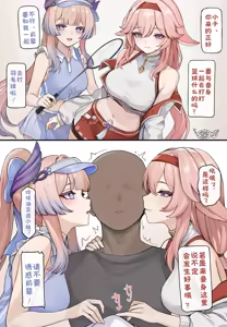 Page 2 of Echiechi Bukatsu Kanyuu (Genshin Impact)［酸菜魚ゅ°个人汉化］ - preview thumbnail