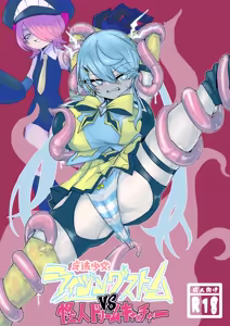 Mahou Shoujo Rising Storm VS Kaijin Dream Catcher - hentai manga cover image