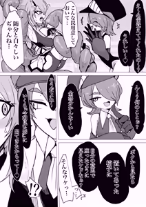 Page 33 of Mahou Shoujo Rising Storm VS Kaijin Dream Catcher - preview thumbnail
