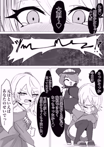 Page 49 of Mahou Shoujo Rising Storm VS Kaijin Dream Catcher - preview thumbnail