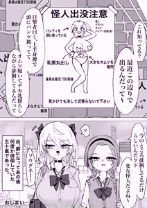 Page 62 of Mahou Shoujo Rising Storm VS Kaijin Dream Catcher - preview thumbnail