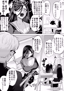 Page 16 of "Kiss Nanka Shitara Akatyan Dekityau Darouga!"Jituha Seithisiki Zero no Sanpakugan Yariman Yankey Deka Onna to Jituha Tuyosugiru Seiyoku wo Hissi de Osaekonderu Huukiin no Boku - preview thumbnail