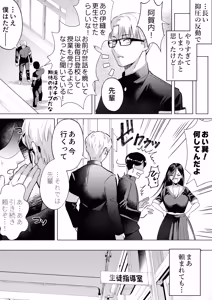 Page 47 of "Kiss Nanka Shitara Akatyan Dekityau Darouga!"Jituha Seithisiki Zero no Sanpakugan Yariman Yankey Deka Onna to Jituha Tuyosugiru Seiyoku wo Hissi de Osaekonderu Huukiin no Boku - preview thumbnail