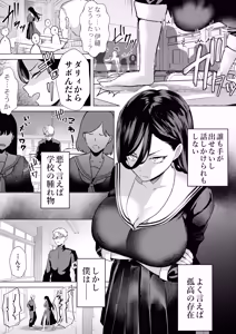 Page 5 of "Kiss Nanka Shitara Akatyan Dekityau Darouga!"Jituha Seithisiki Zero no Sanpakugan Yariman Yankey Deka Onna to Jituha Tuyosugiru Seiyoku wo Hissi de Osaekonderu Huukiin no Boku - preview thumbnail