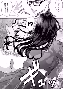 Page 63 of "Kiss Nanka Shitara Akatyan Dekityau Darouga!"Jituha Seithisiki Zero no Sanpakugan Yariman Yankey Deka Onna to Jituha Tuyosugiru Seiyoku wo Hissi de Osaekonderu Huukiin no Boku - preview thumbnail