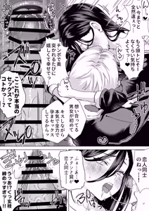 Page 70 of "Kiss Nanka Shitara Akatyan Dekityau Darouga!"Jituha Seithisiki Zero no Sanpakugan Yariman Yankey Deka Onna to Jituha Tuyosugiru Seiyoku wo Hissi de Osaekonderu Huukiin no Boku - preview thumbnail