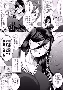 Page 8 of "Kiss Nanka Shitara Akatyan Dekityau Darouga!"Jituha Seithisiki Zero no Sanpakugan Yariman Yankey Deka Onna to Jituha Tuyosugiru Seiyoku wo Hissi de Osaekonderu Huukiin no Boku - preview thumbnail