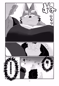 Page 12 of Himitsu no otonari-san | 邻家大哥小秘密 - preview thumbnail