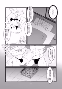 Page 15 of Himitsu no otonari-san | 邻家大哥小秘密 - preview thumbnail