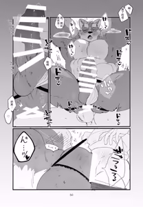 Page 50 of Himitsu no otonari-san | 邻家大哥小秘密 - preview thumbnail